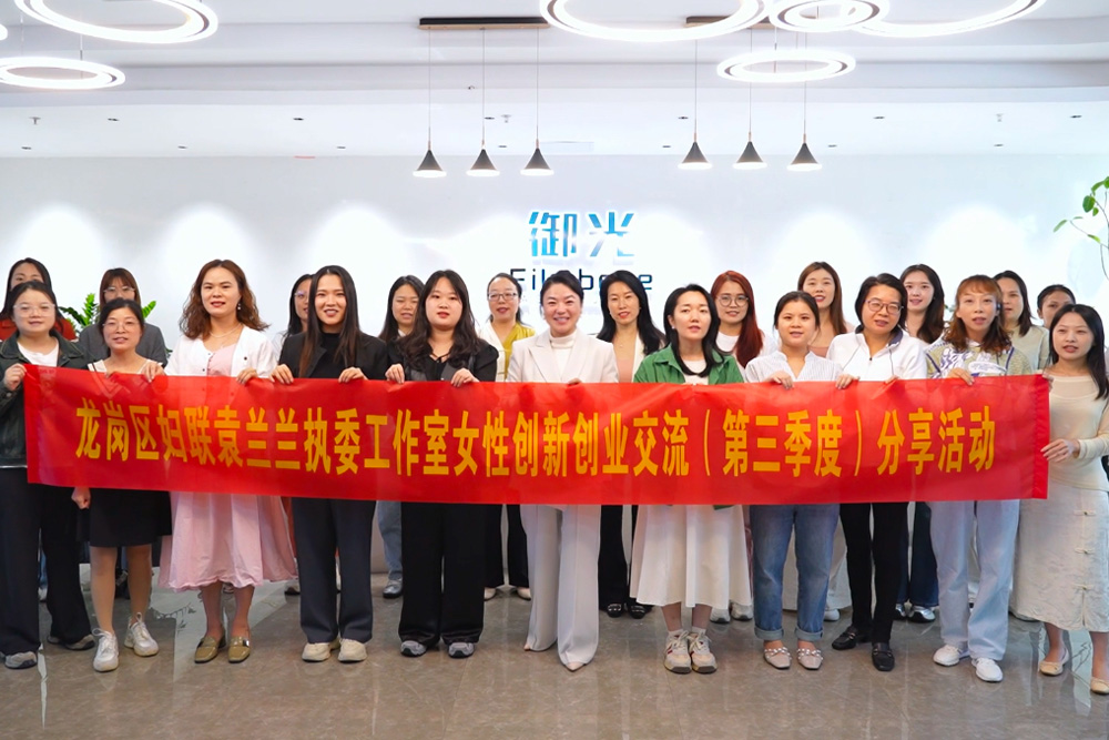 1.jpg Group Photo from the Entrepreneurship Exchange Event at the Studio of Yuan Lanlan, Executive Committee Member of the Longgang District Women’s Federation.jpg