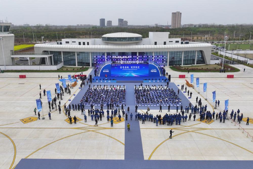 Jin'an Airport Inauguration Ceremony.jpg