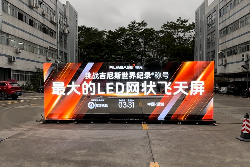 FILMBASE's Attempt to Break a Guinness World Record.jpg