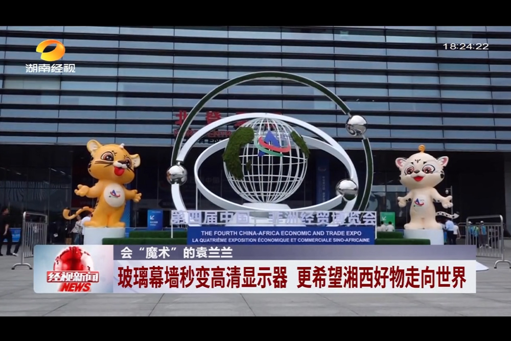 FILMBASE Featured in a Report by Hunan Economic TV.jpg