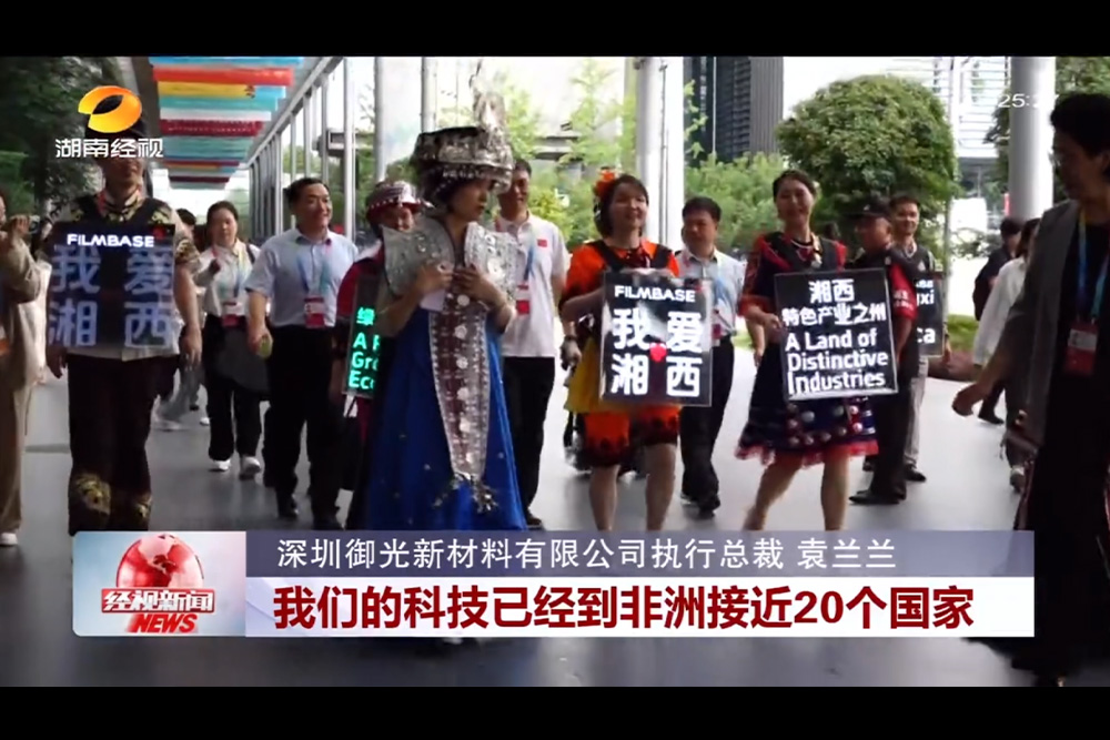 Hunan Economic TV reports on FILMBASE footage.jpg