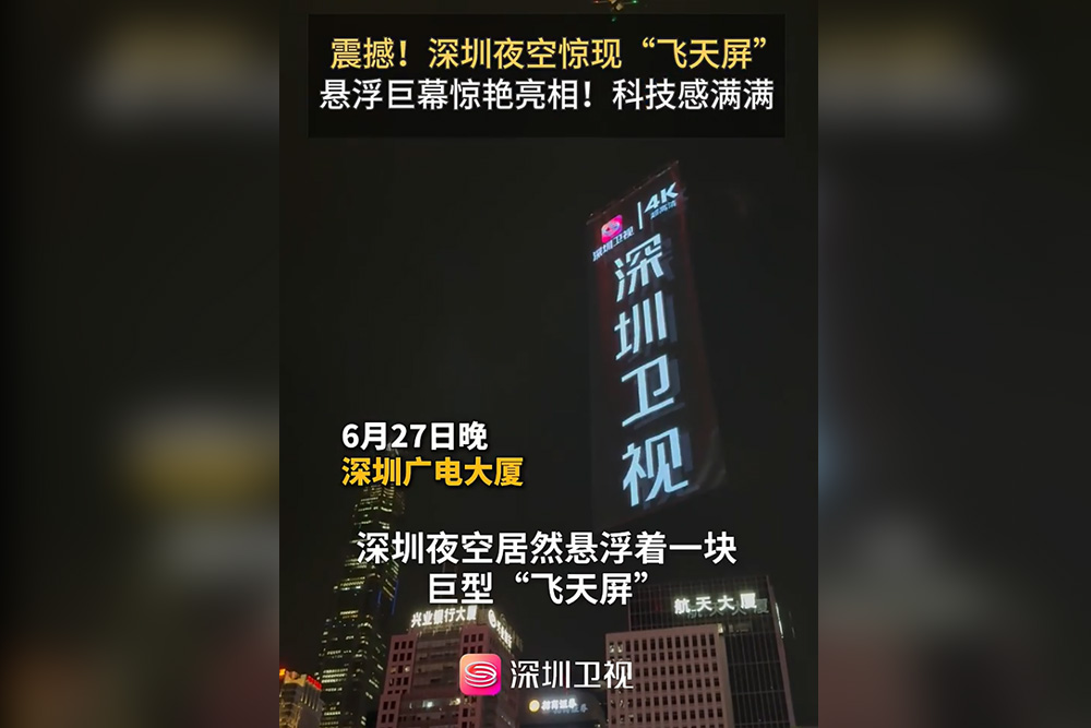 Flying Display Debuts at Shenzhen Radio and Television Building.jpg
