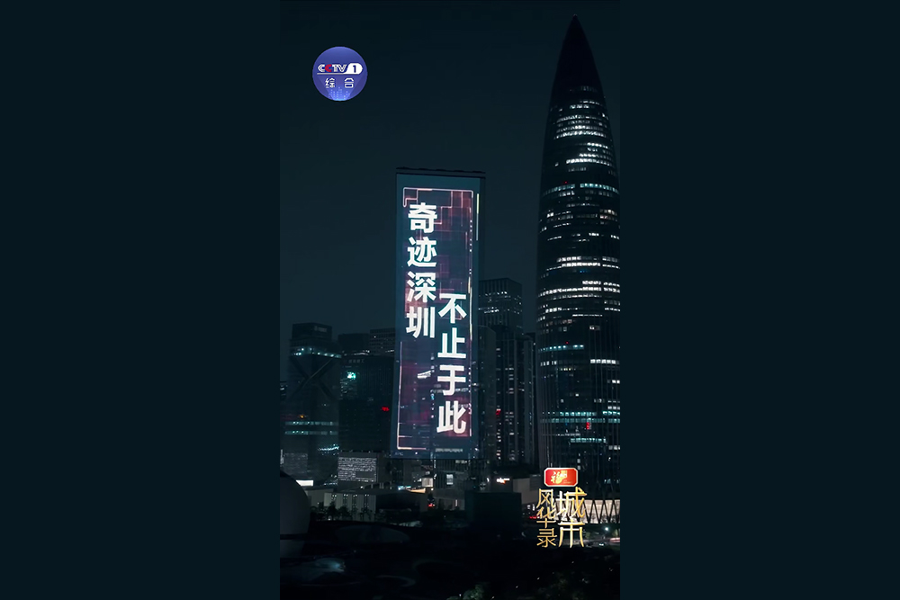 FILMBASE Flying Display Debuts on CCTV-1's “City Splendor” Shenzhen Episode Preview