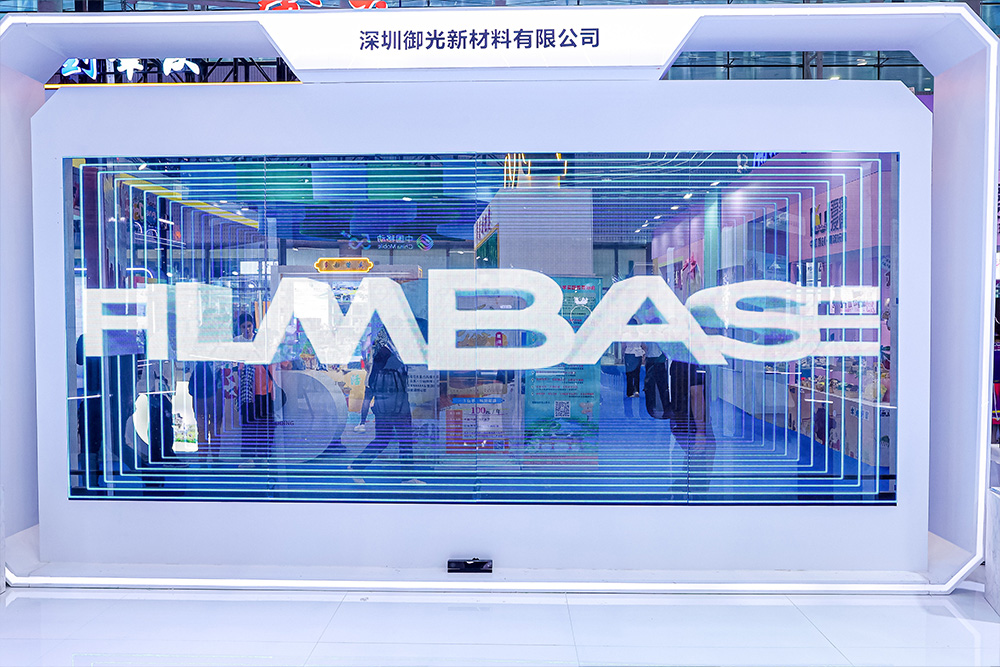 Media glass at the Guangzhou Culture and Tourism Expo.jpg