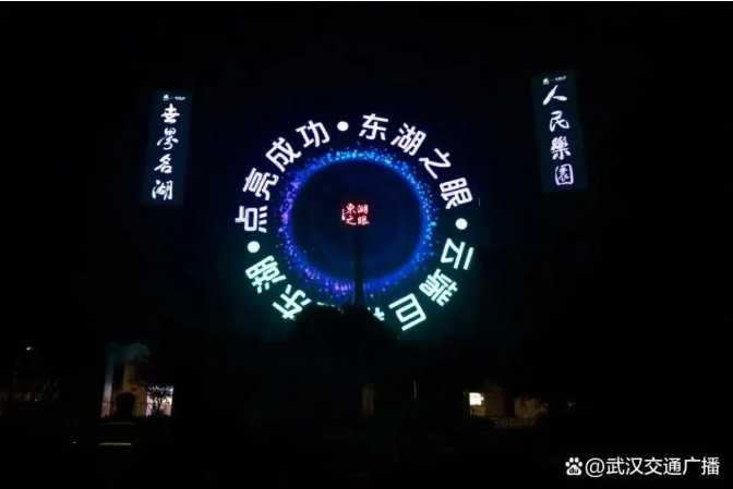 Wuhan's East Lake Eye Ferris Wheel.png