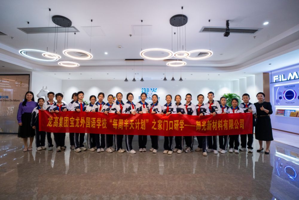 FILMBASE Partners with Longgao Baolong Foreign Language School for “Local Field Trip” Program