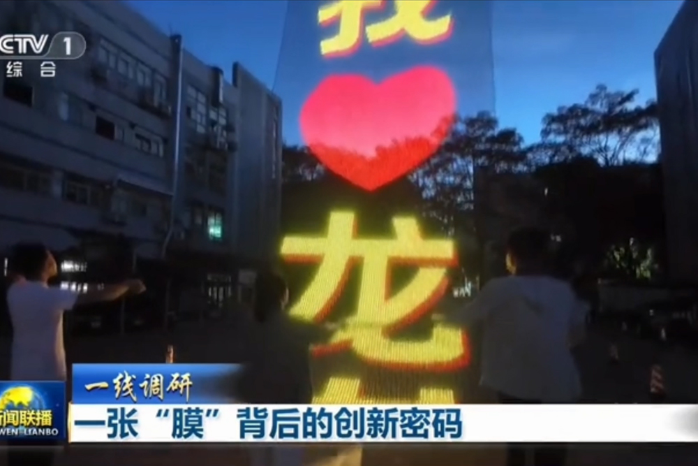 CCTV Reports on FILMBASE.jpg