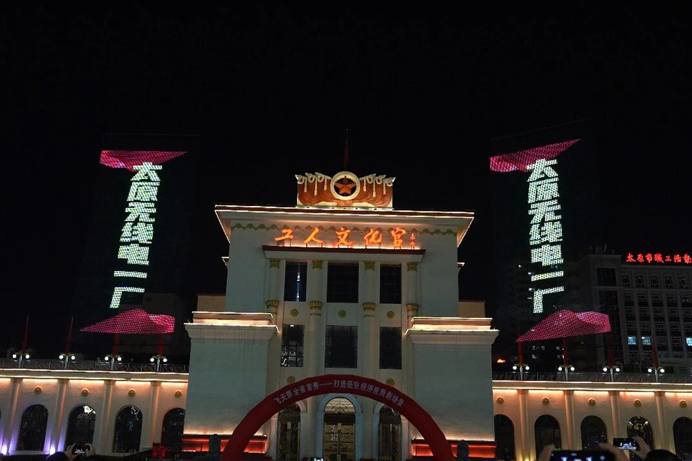 Flying display in Taiyuan.jpg