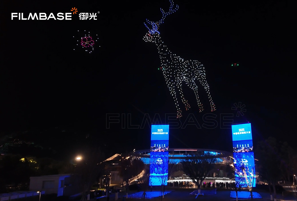 Flying Display Supports the 2025 China Low-Altitude Integrated Media Conference.jpg