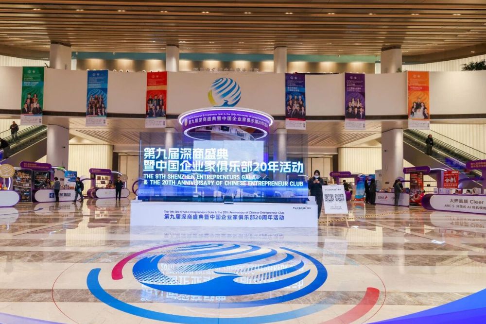 Media Glass Powers the 9th Shenzhen Business Gala.jpg