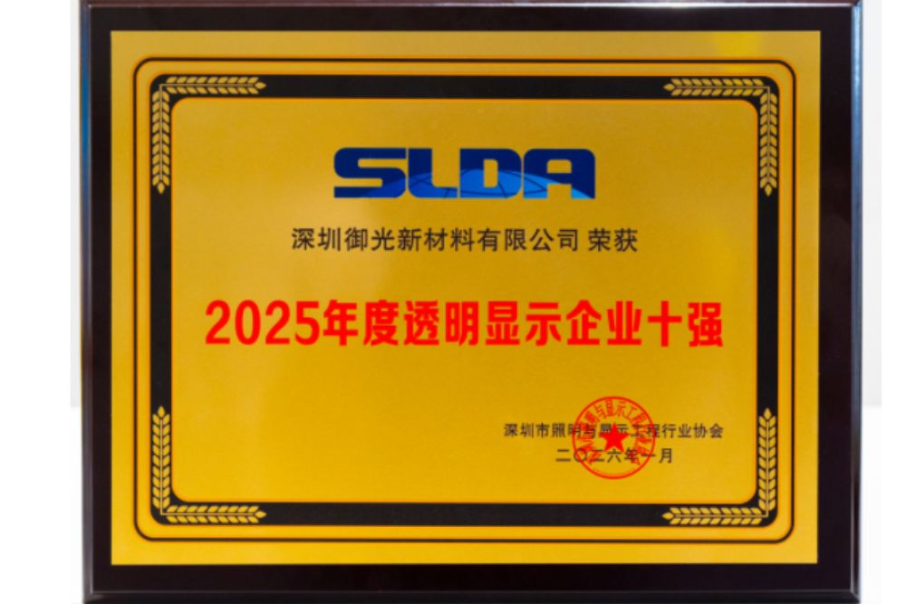 Named Among Top Ten Transparent Display Companies.jpg