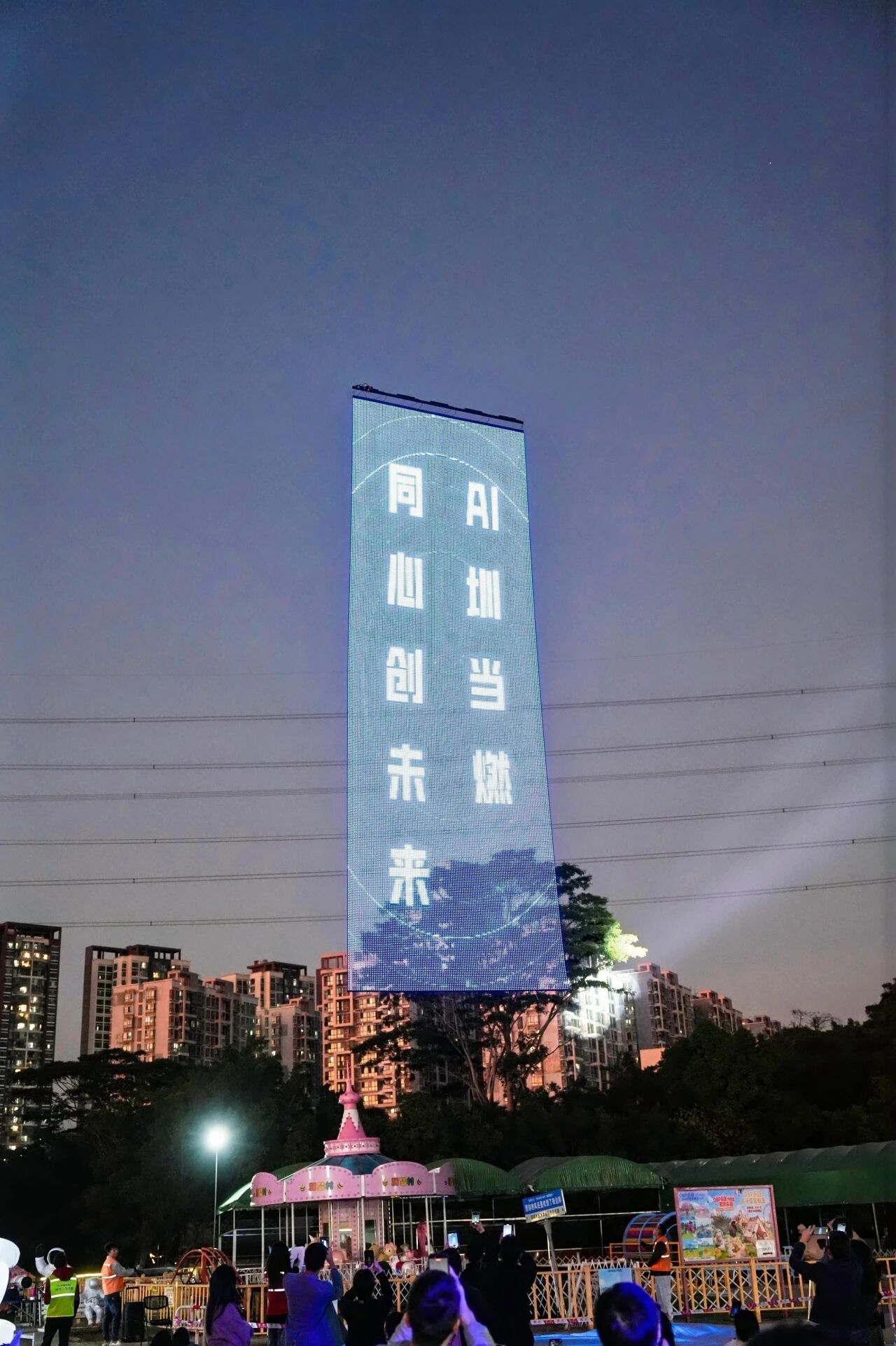 Flying Display at AI Night.jpg