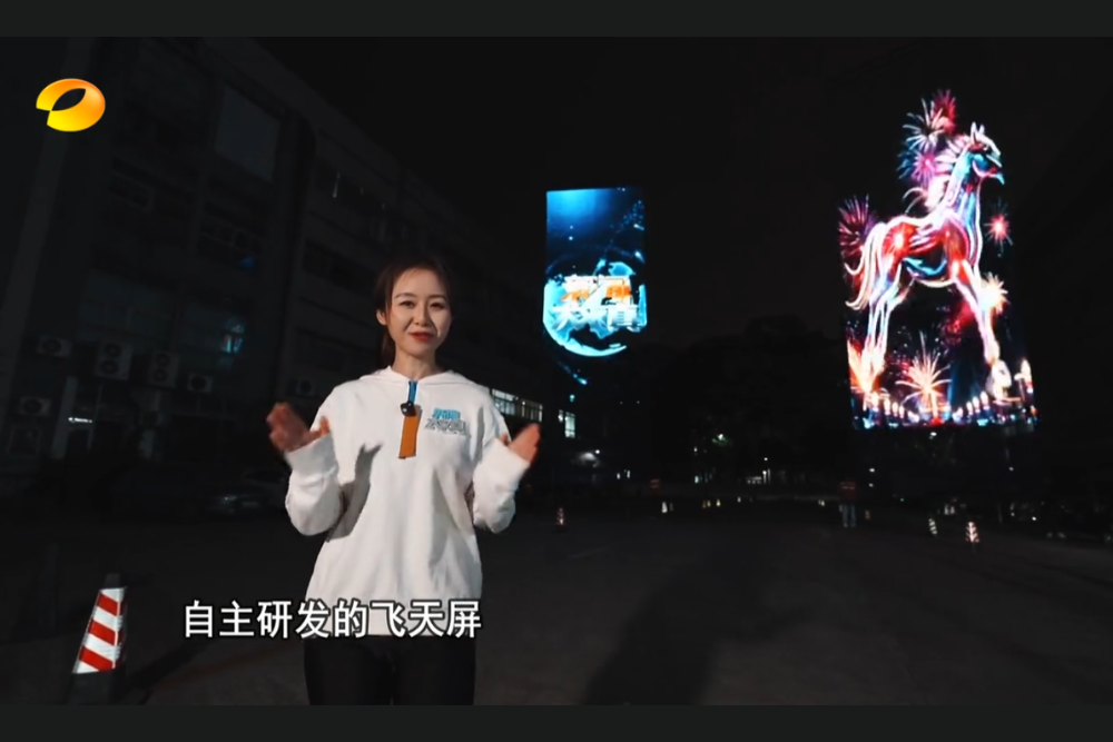 Hunan TV’s “News in Depth” program reports on flying displays.png