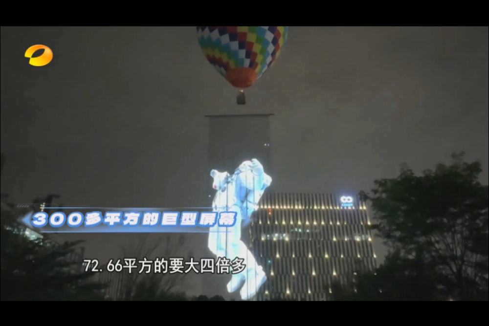 Hot-Air Balloon-Towed Flying Display.png