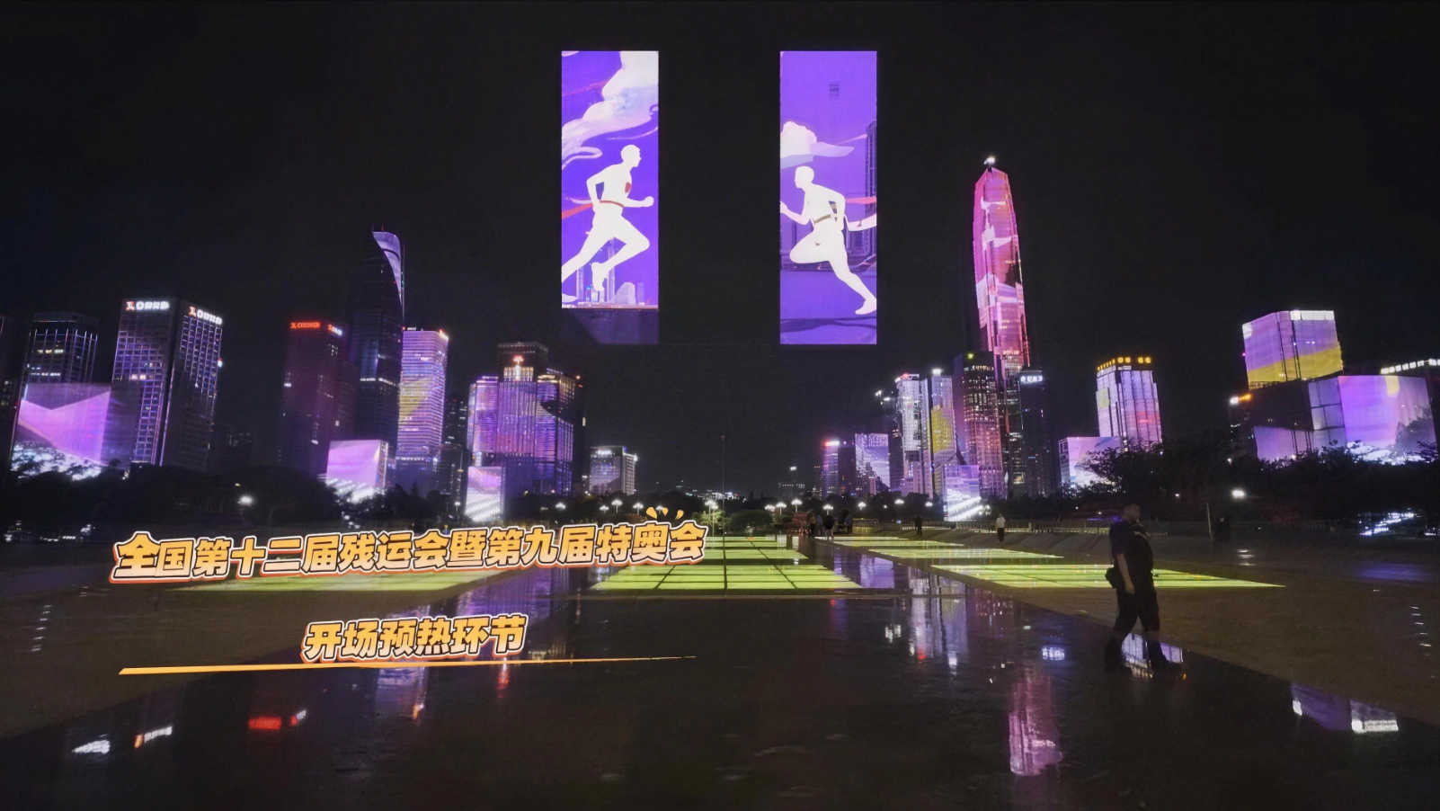 Flying display at the 15th National Games.jpg
