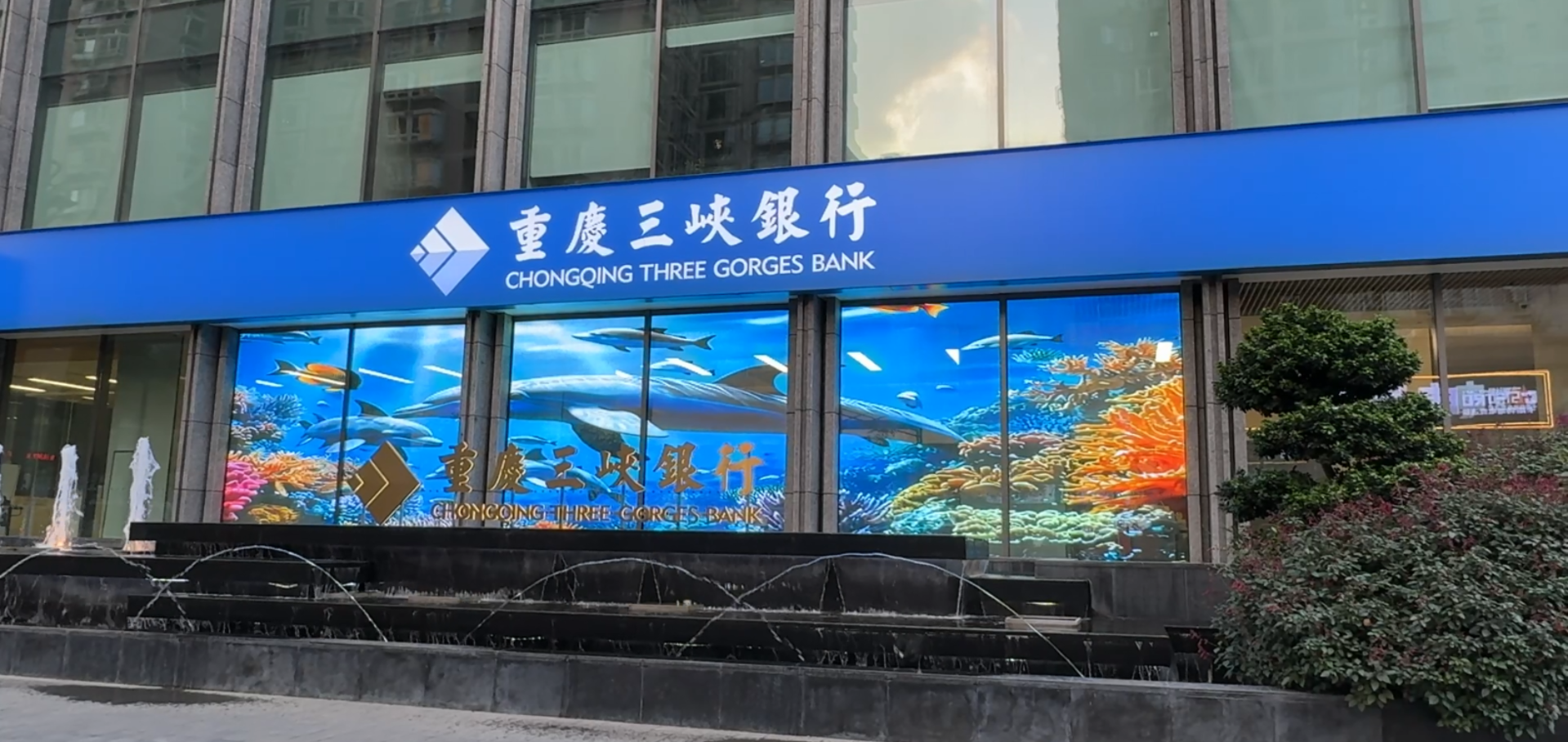 Chongqing Three Gorges Bank