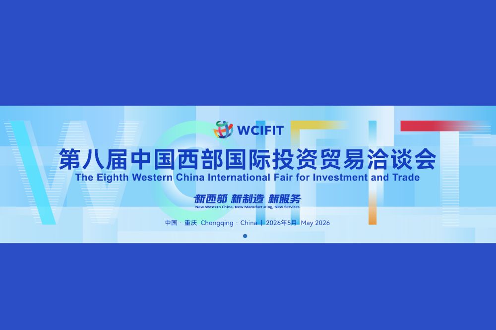 Booth N3-B13! FILMBASE Invites You to the 8th China Western International Investment and Trade Fair