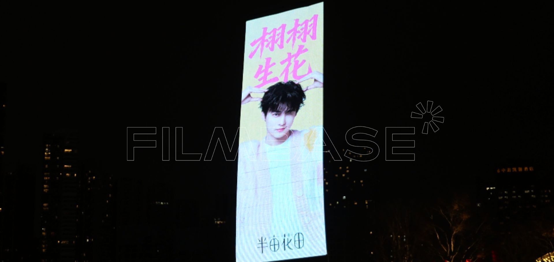 Little Dream Garden Tian Xuning's Endorsement Launch Event