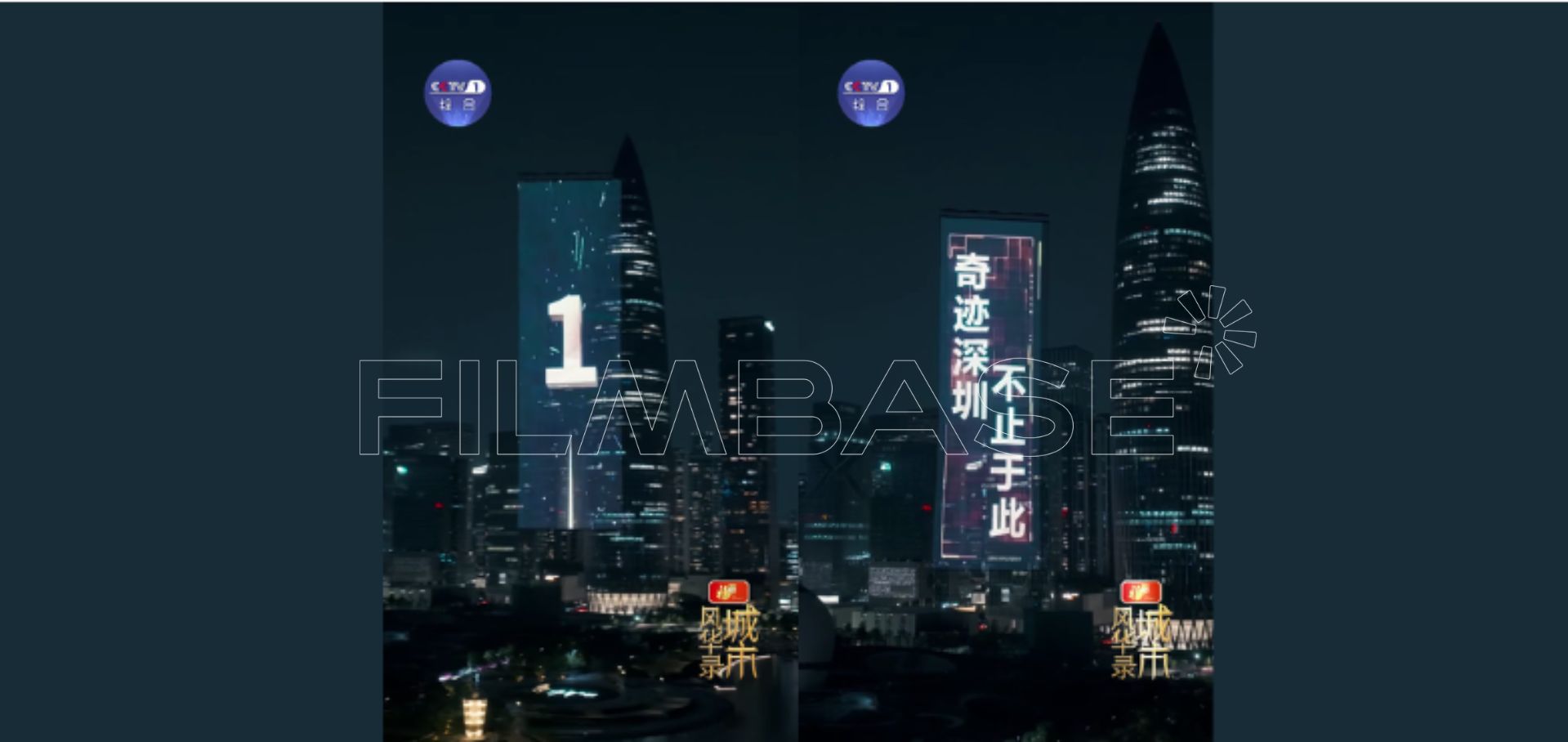 Flying Display appears in CCTV-1 City Splendor Shenzhen preview