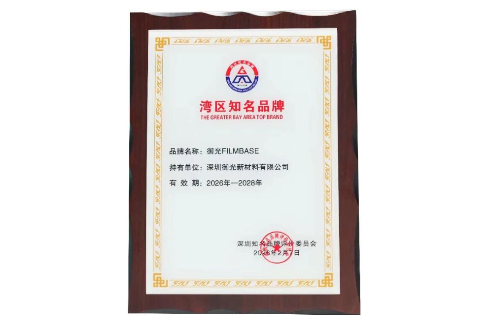 FILMAEE-Famous-Brand-Certificate.jpg FILMAEE-Famous-Brand-Certificate.jpg
