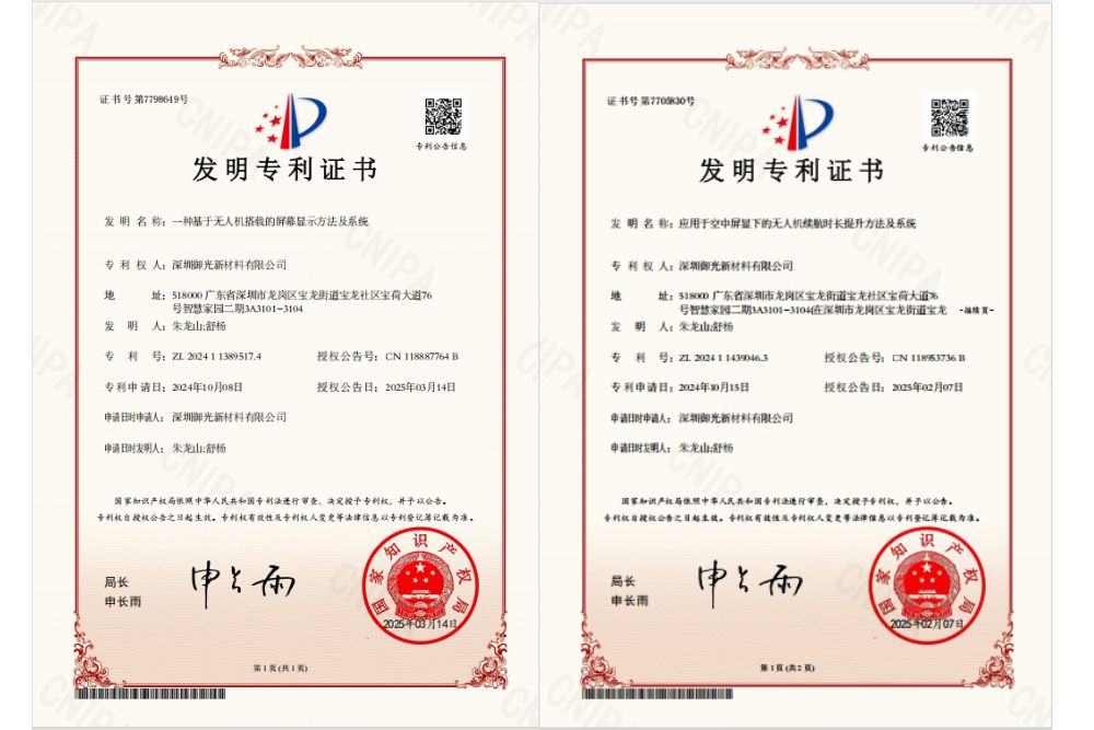 Flying Display Patent Certificate.jpg