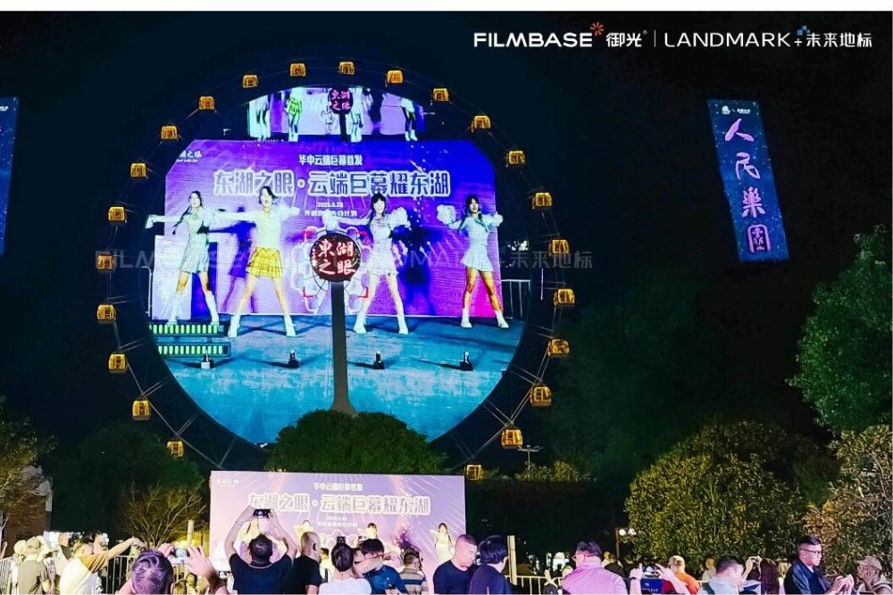 “Eye of East Lake” AI Interactive Illusion Phantom Wheel.jpg