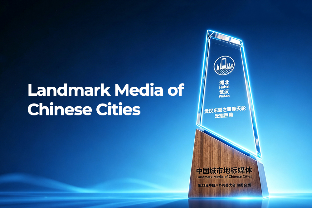 FILMBASE’s Eye of Donghu Project Earns National Landmark Certification, Paving New Path for Global Landmark Displays