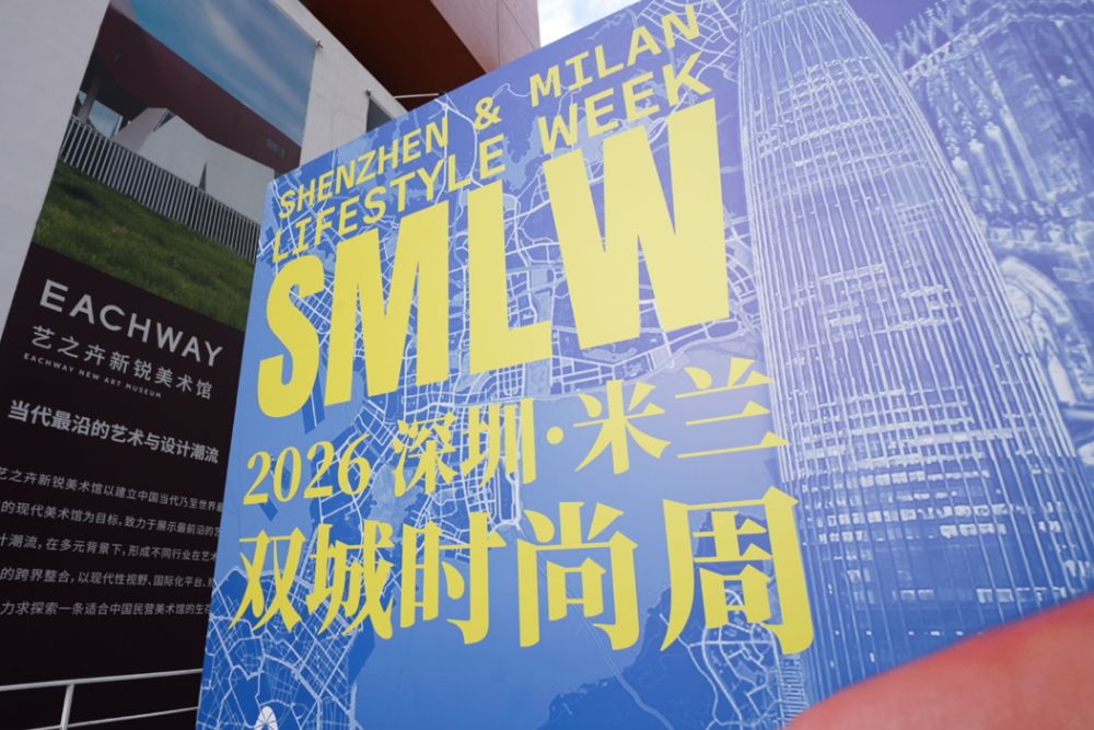  Shenzhen-Milan Twin-City Fashion Week.jpg